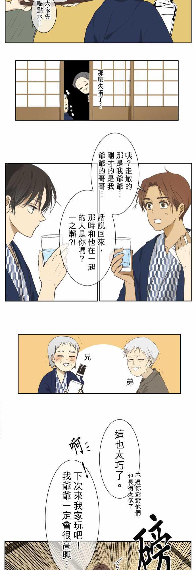 第67话20
