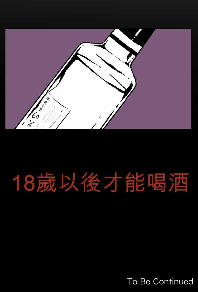 第67话24