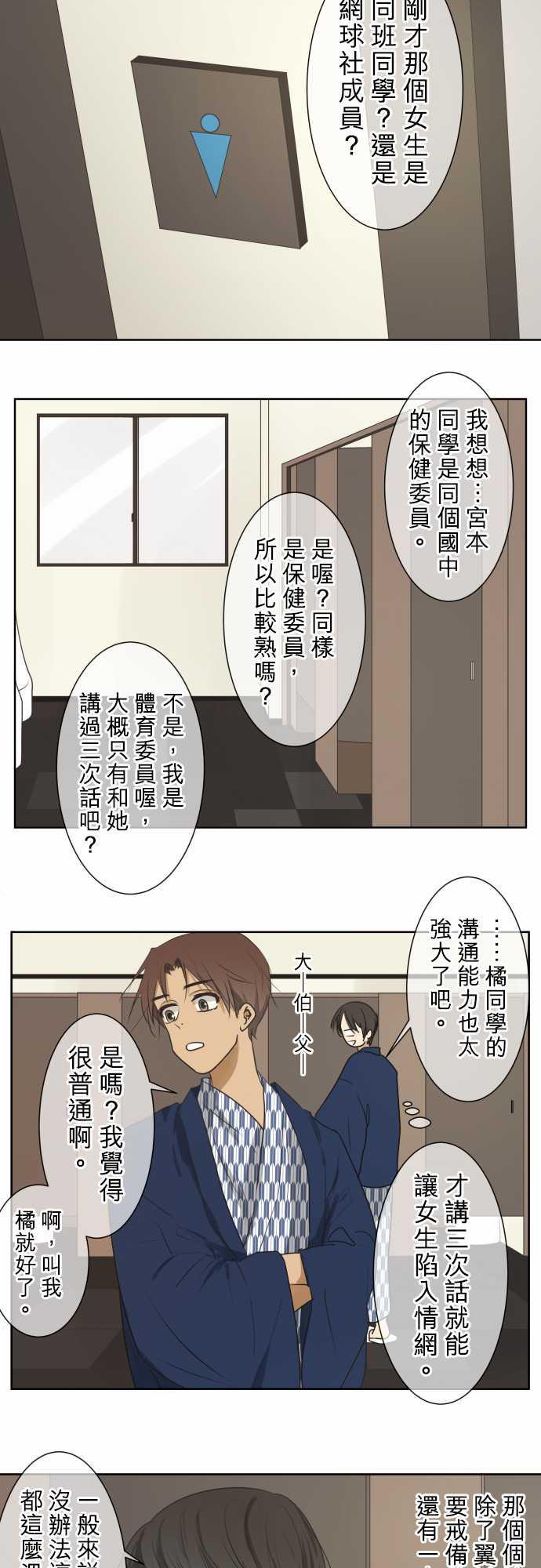 第67话3