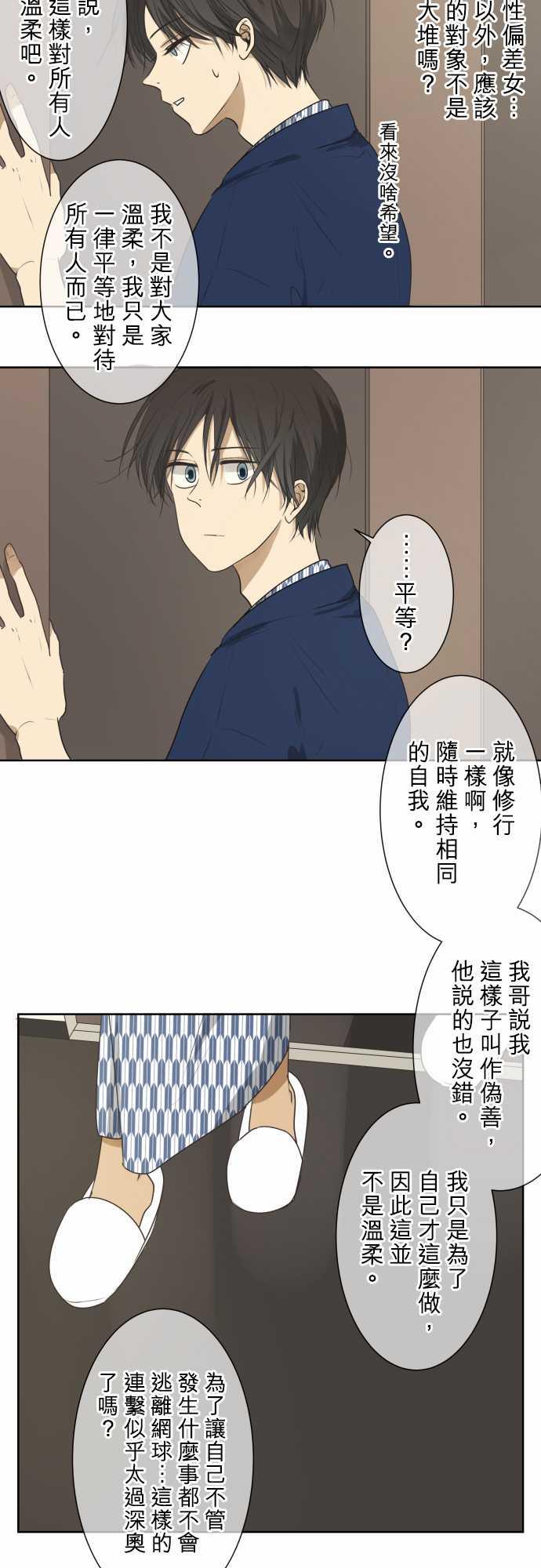 第67话4
