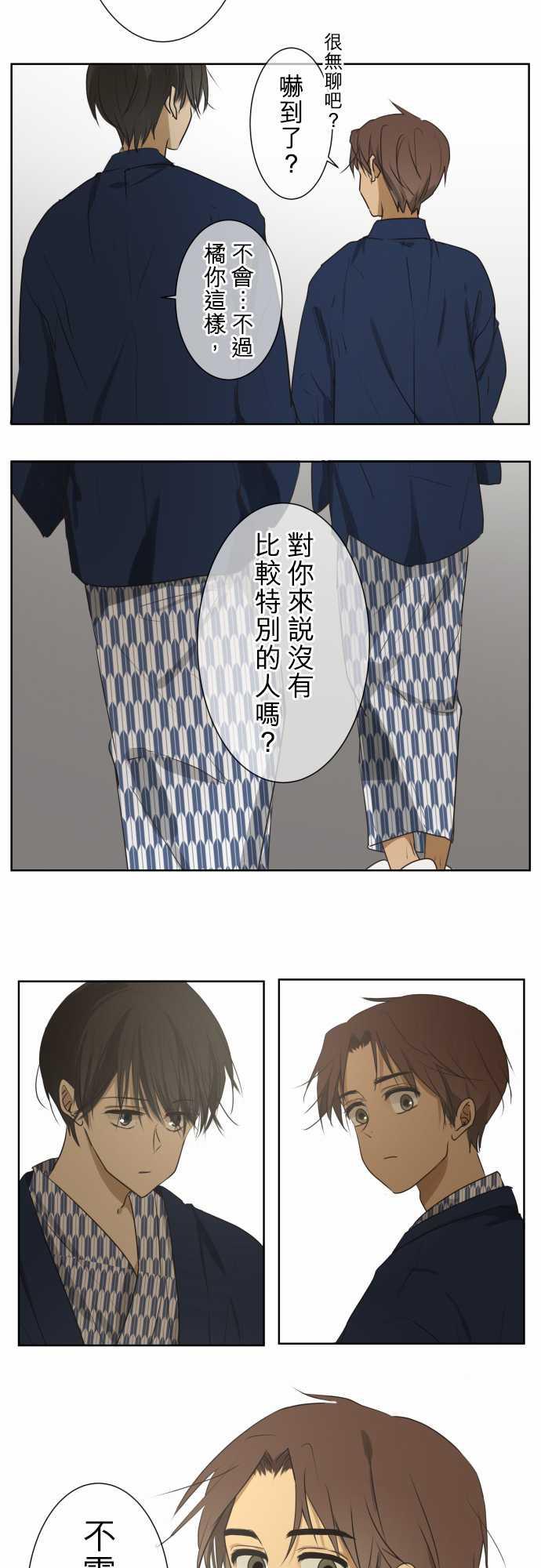 第67话5