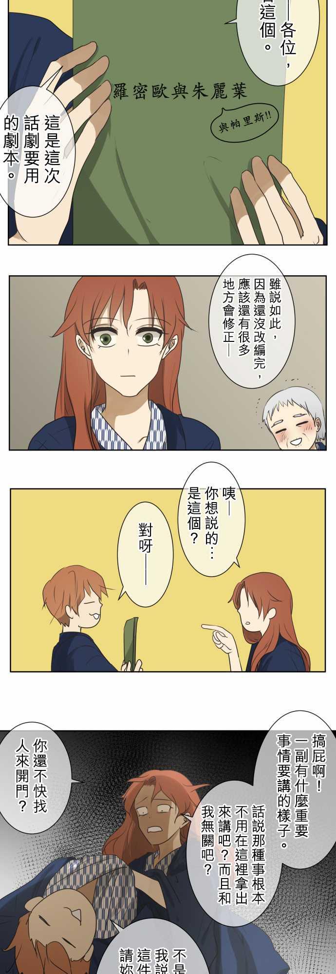 第67话7