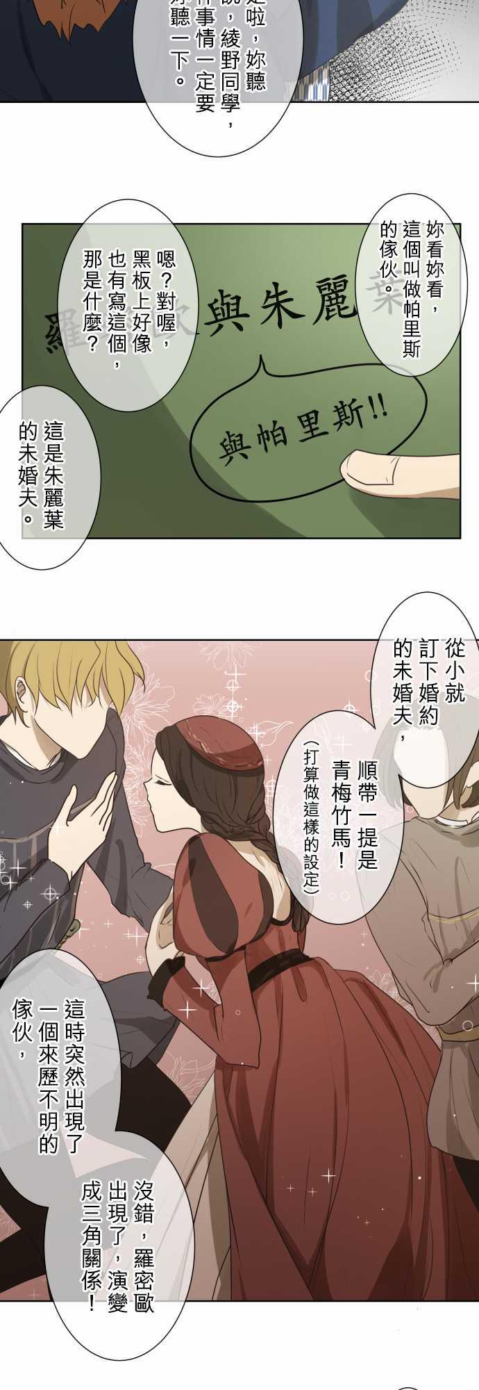 第67话8