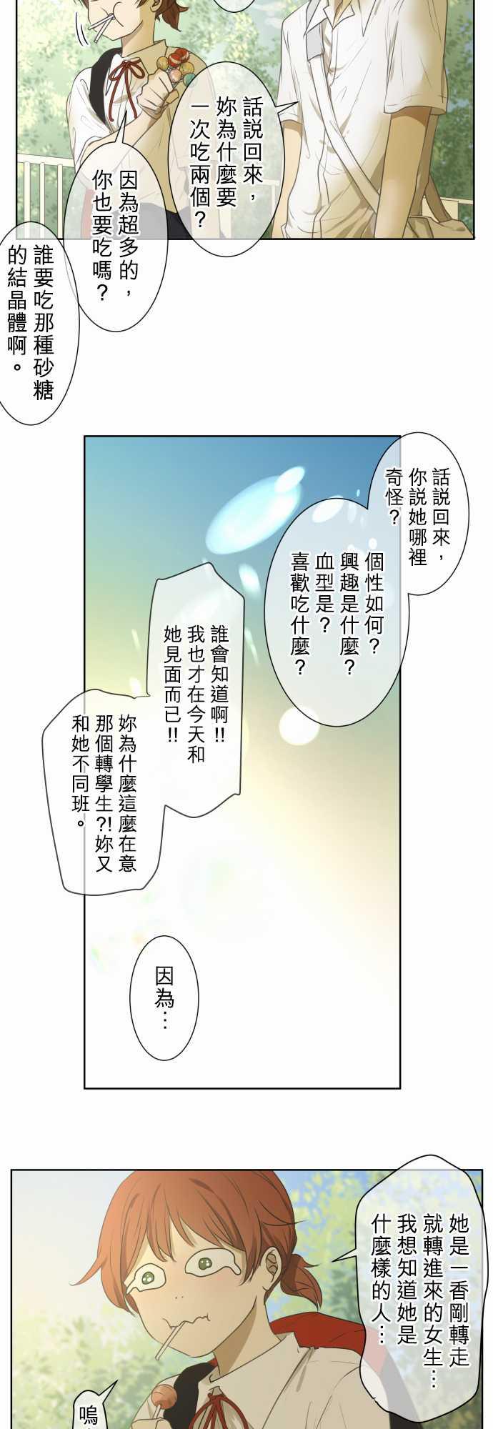 第69话12