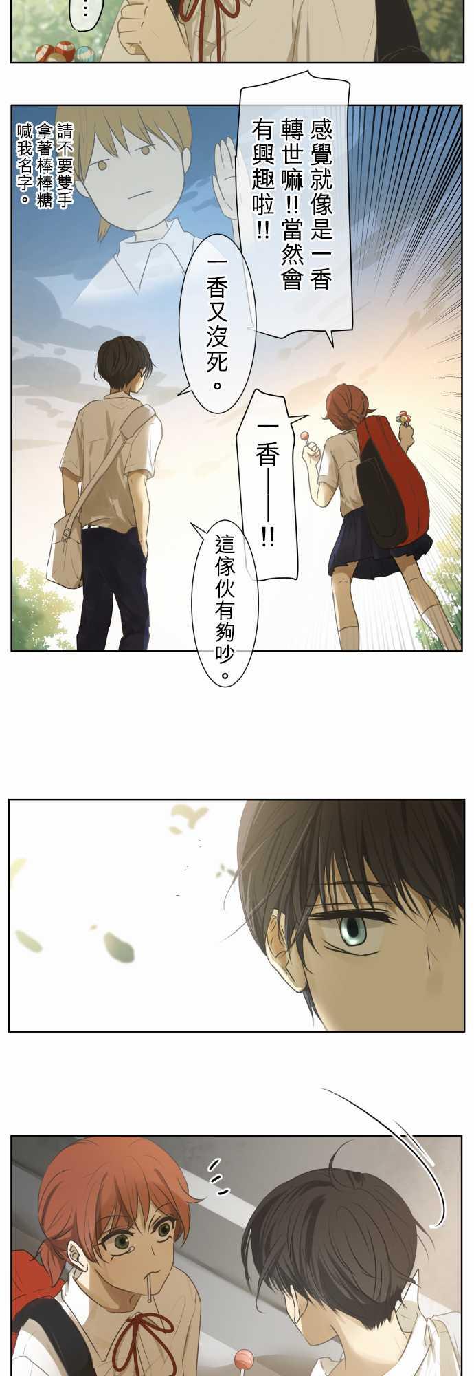 第69话13