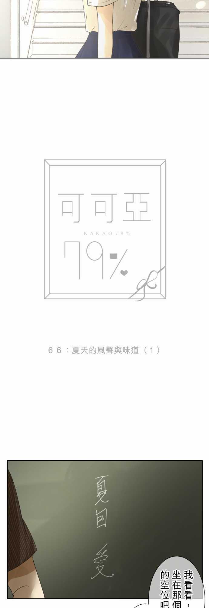 第69话3