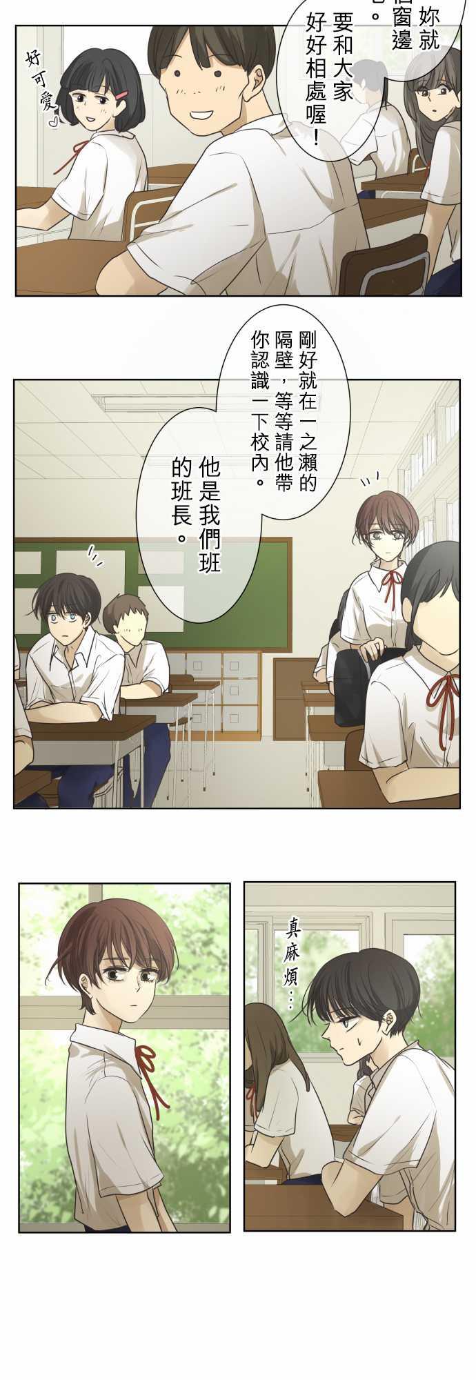第69话4