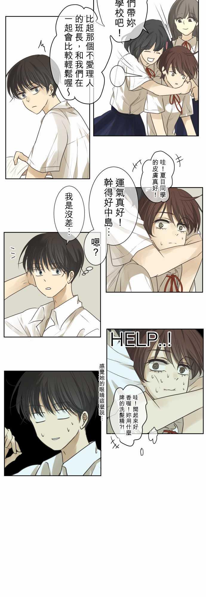 第69话6