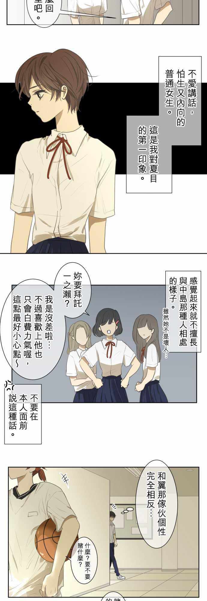 第69话8