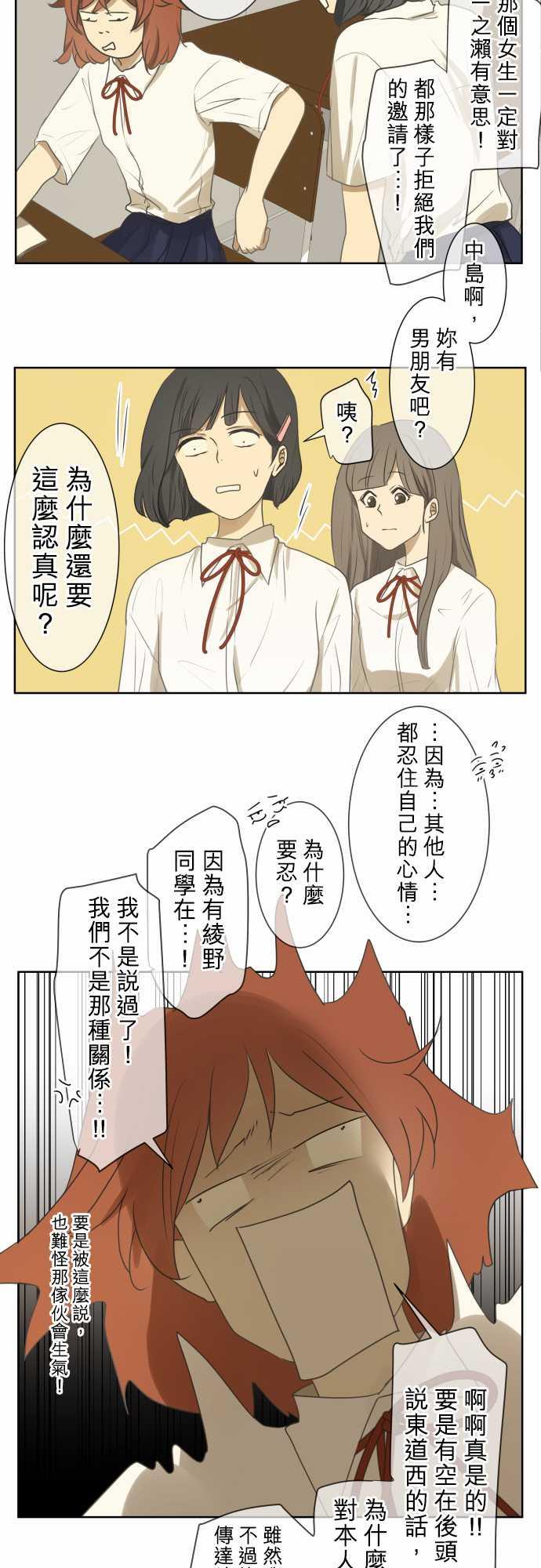 第70话11
