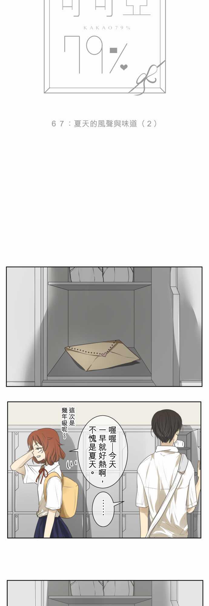 第70话6