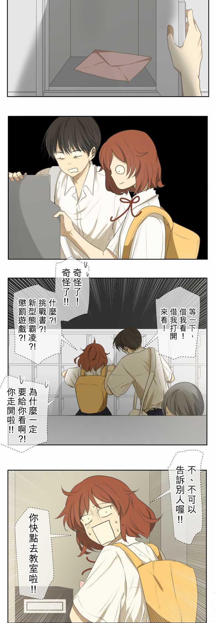 第70话7