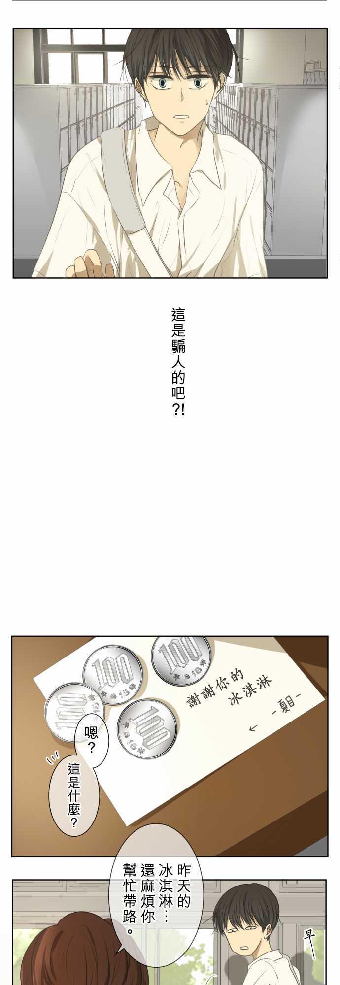 第70话8