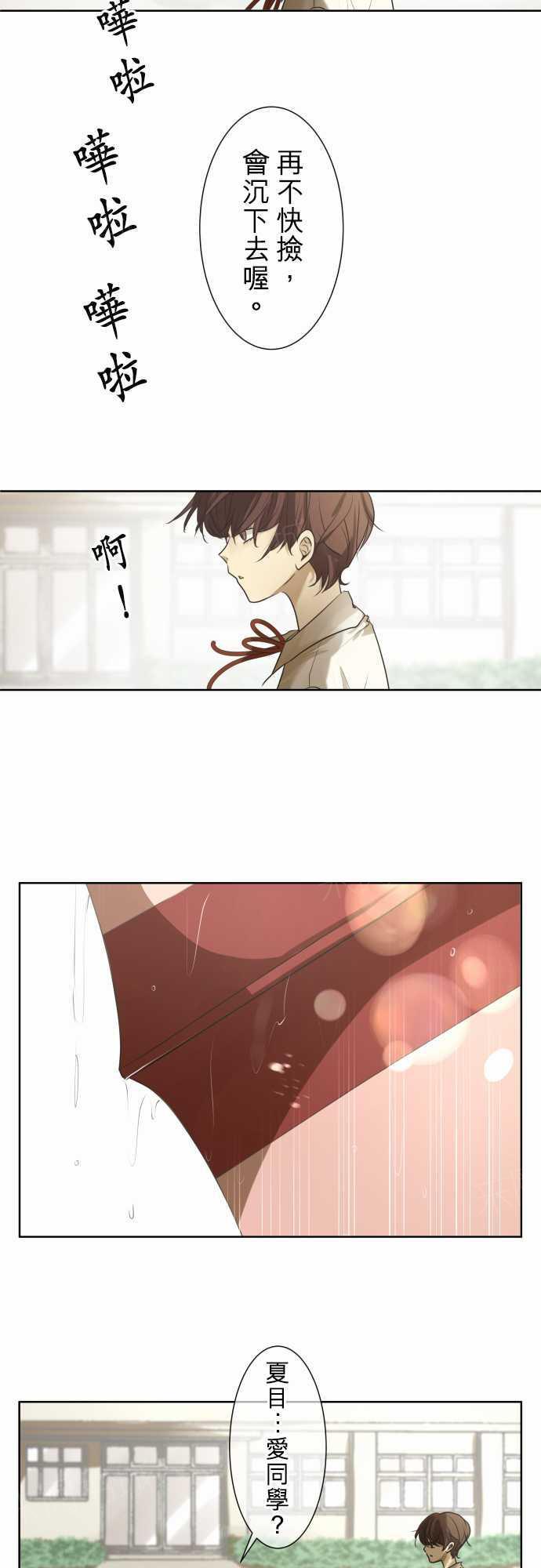 第71话11