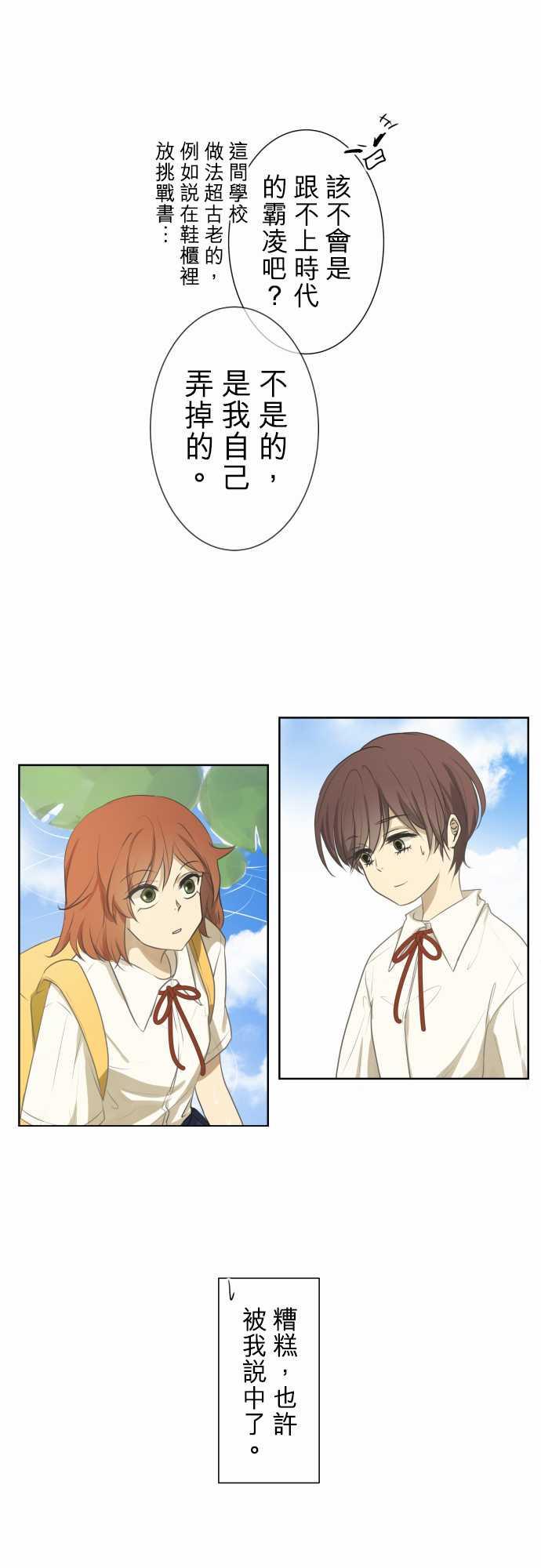 第71话13