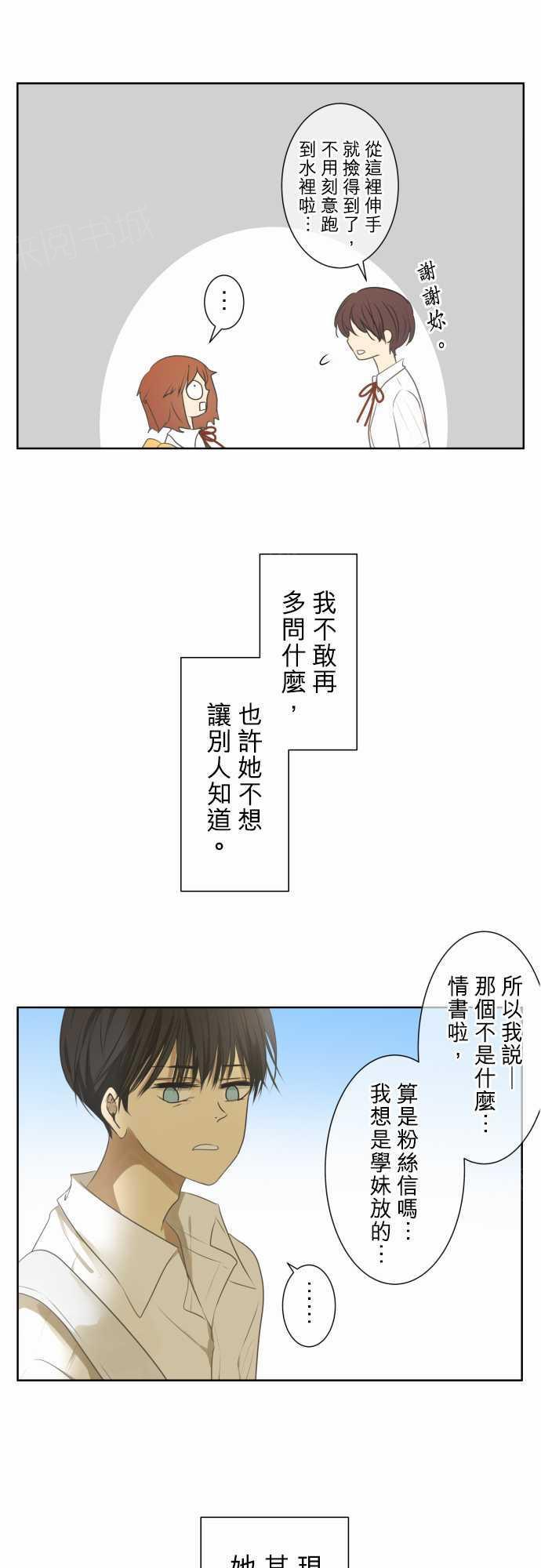 第71话14