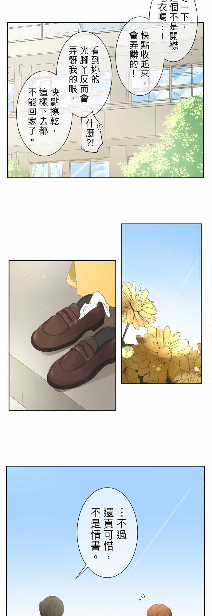 第71话16