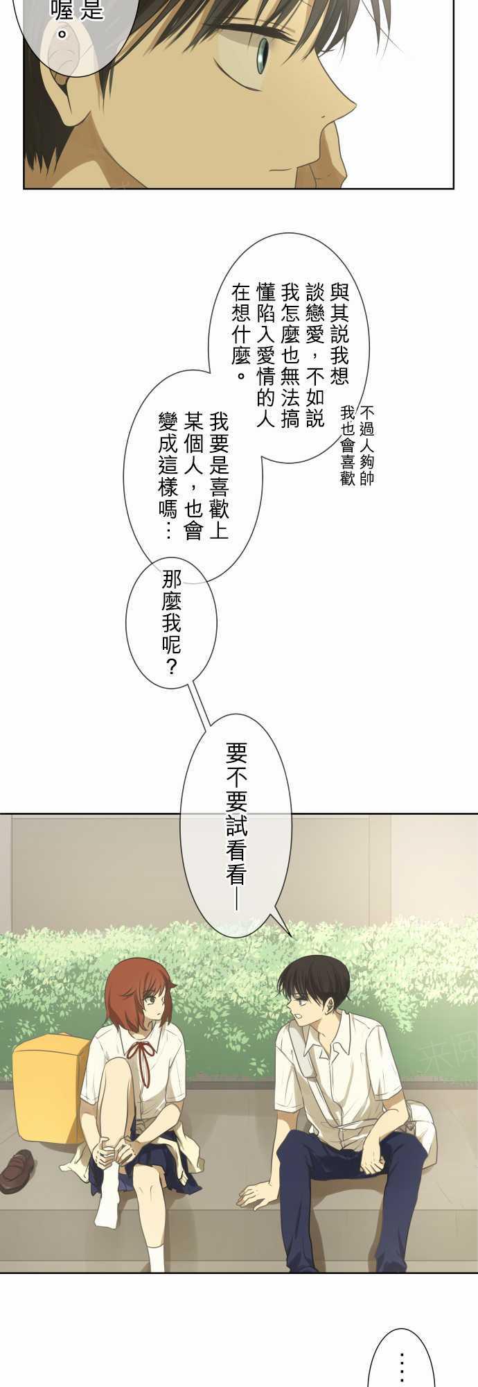 第71话18