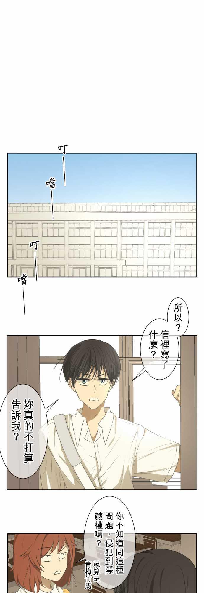 第71话3