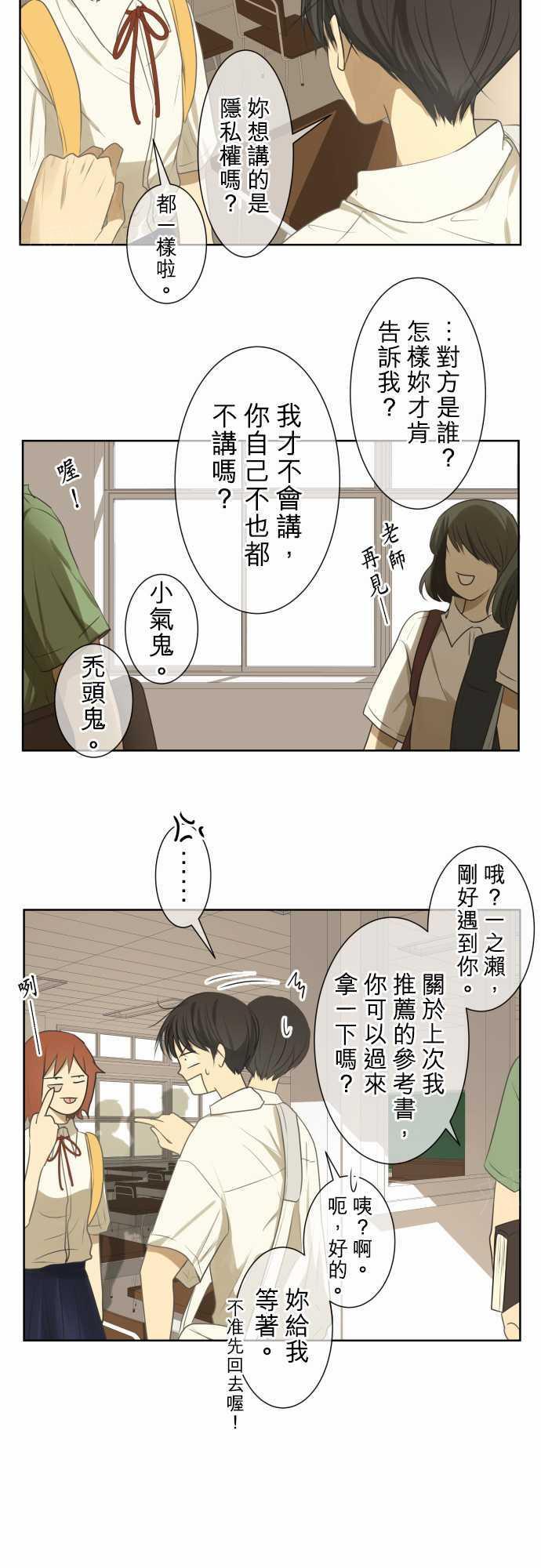 第71话4