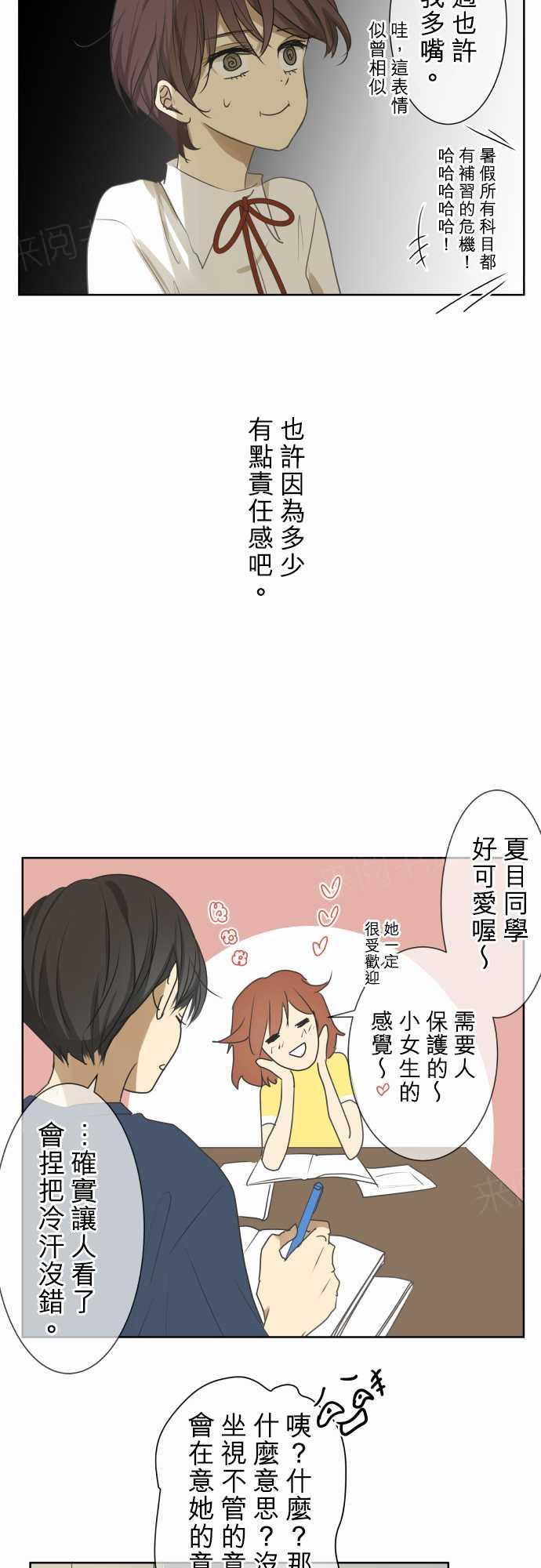 第72话11