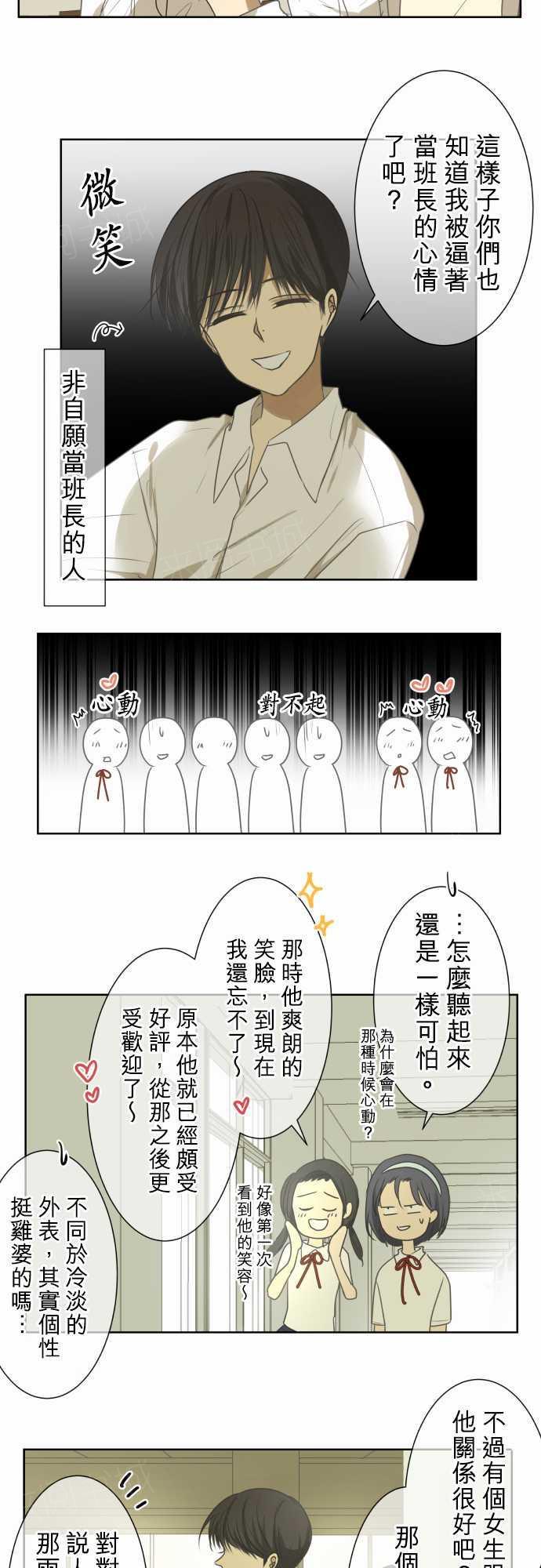 第72话3