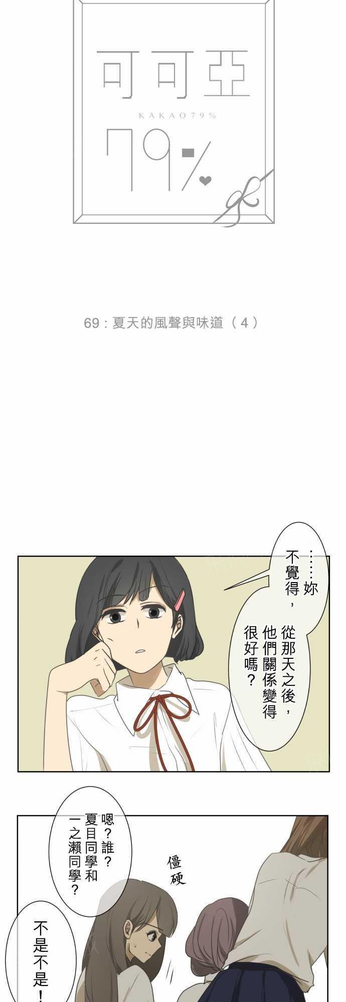 第72话5