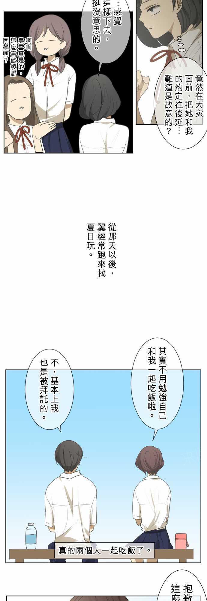 第72话7
