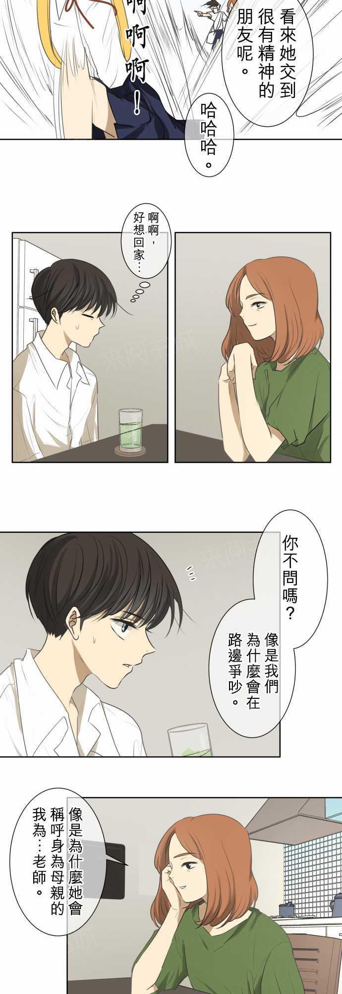 第73话10