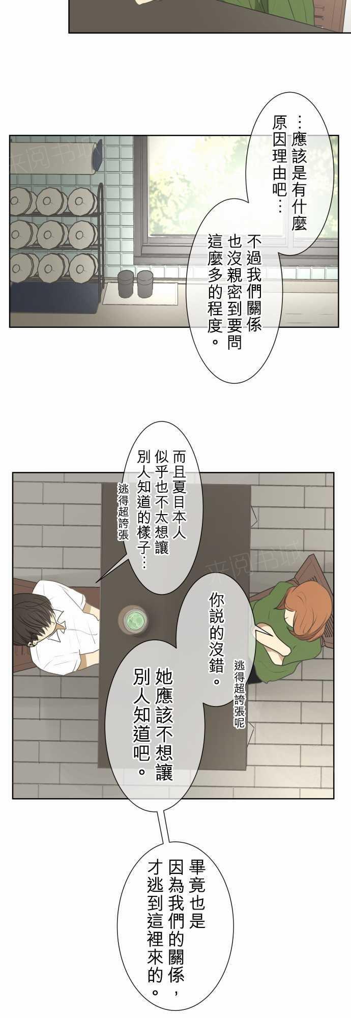 第73话11