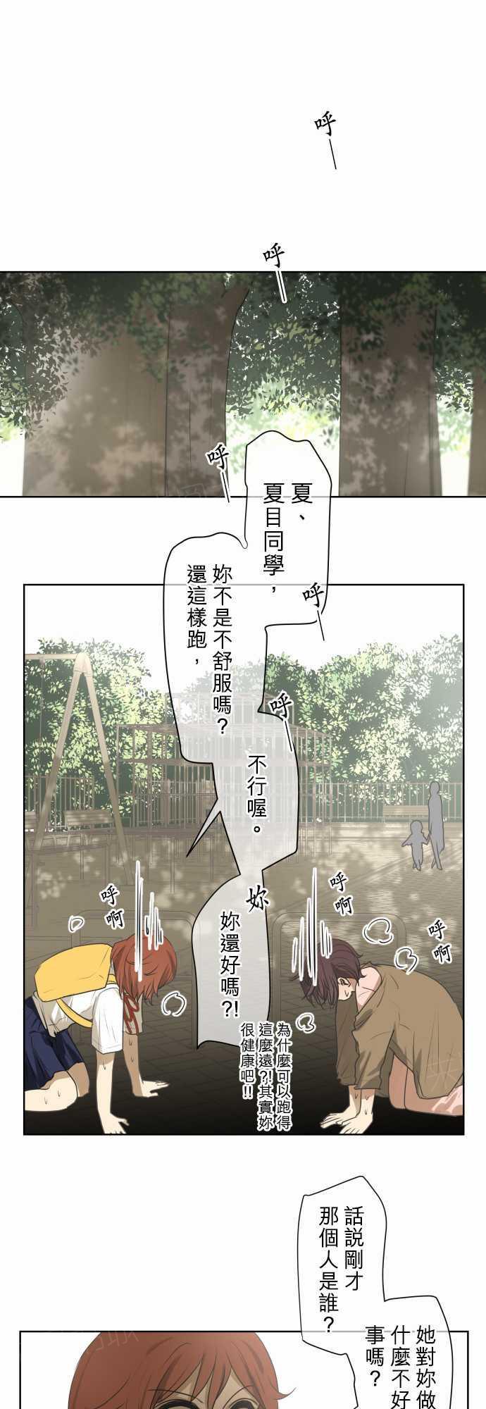 第73话12