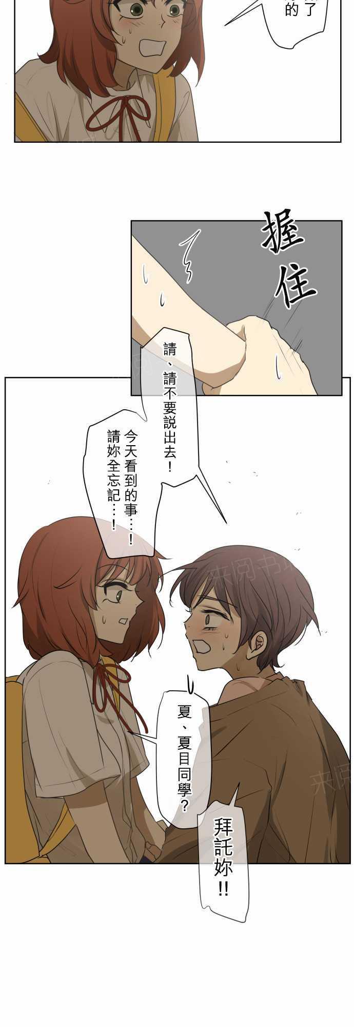 第73话13