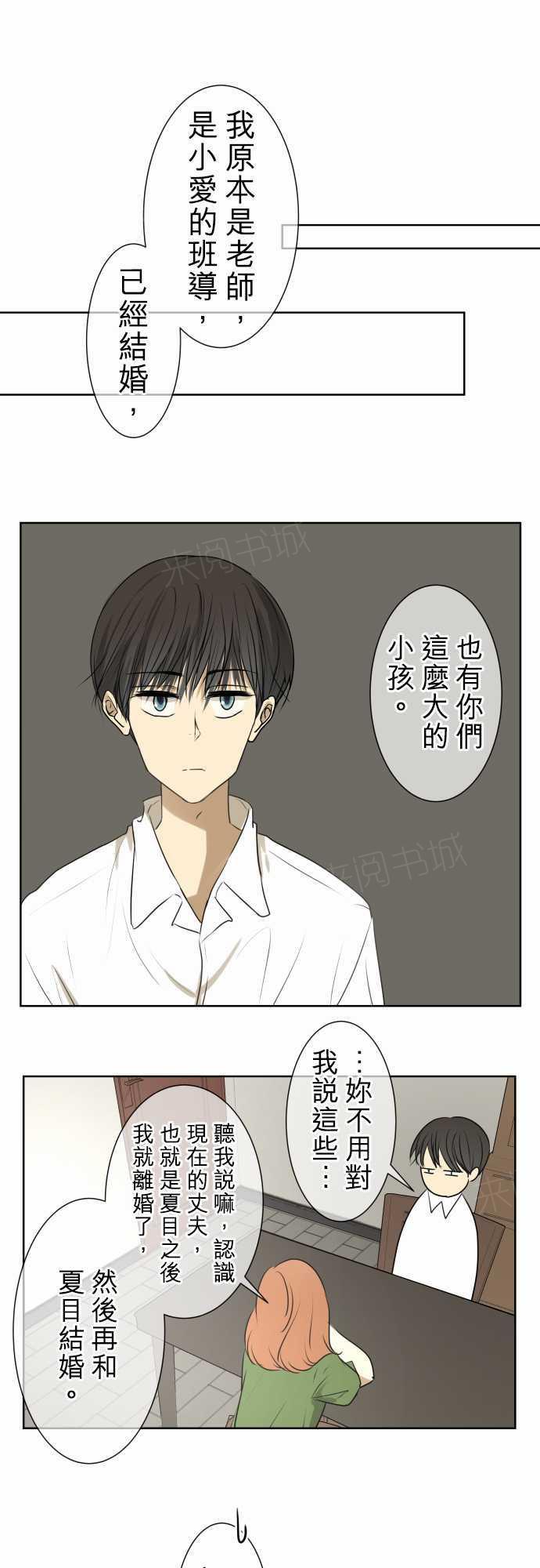 第73话14