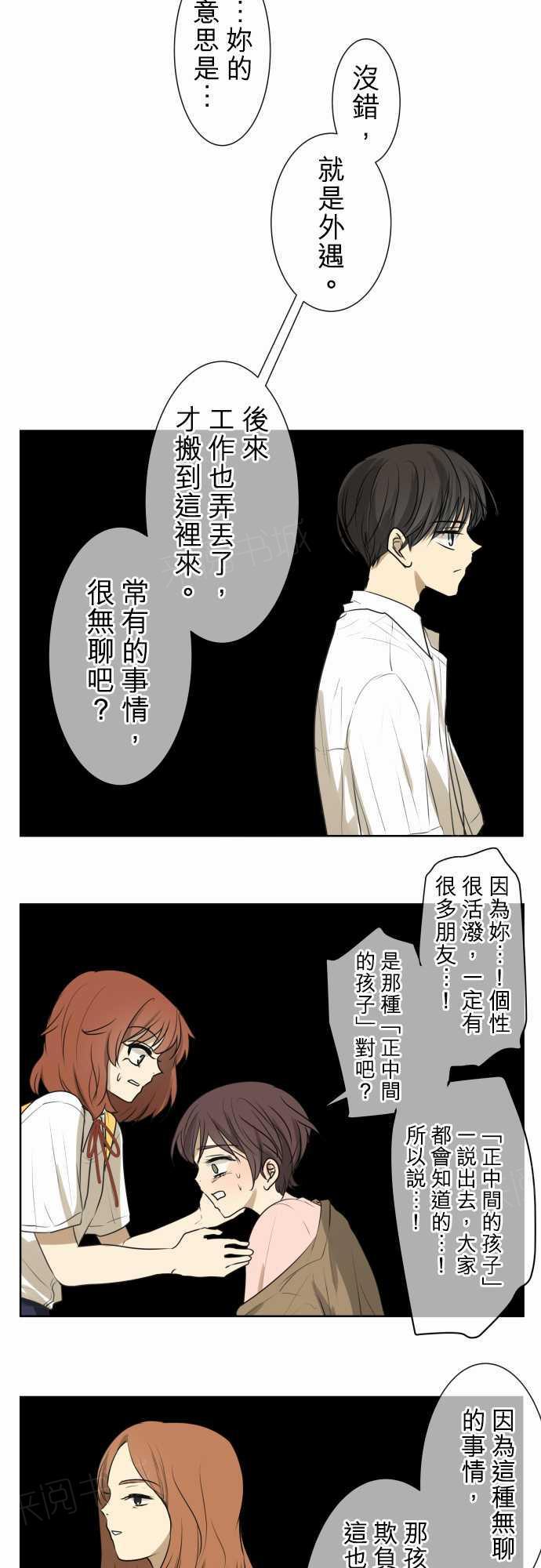 第73话15