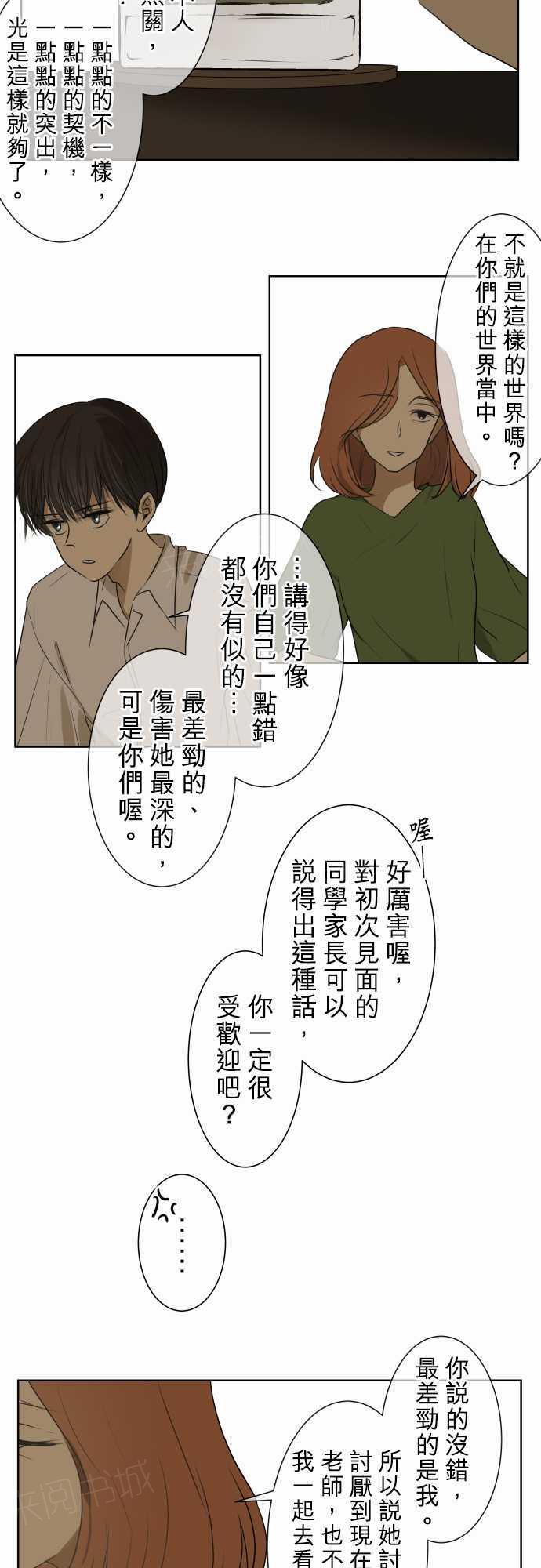 第73话17