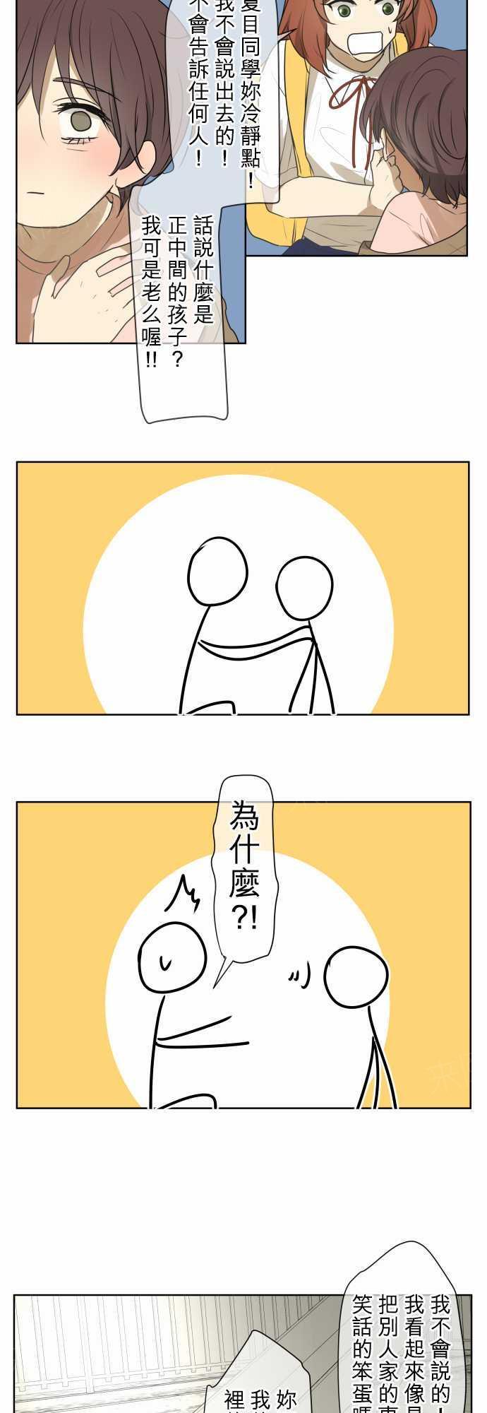 第73话19