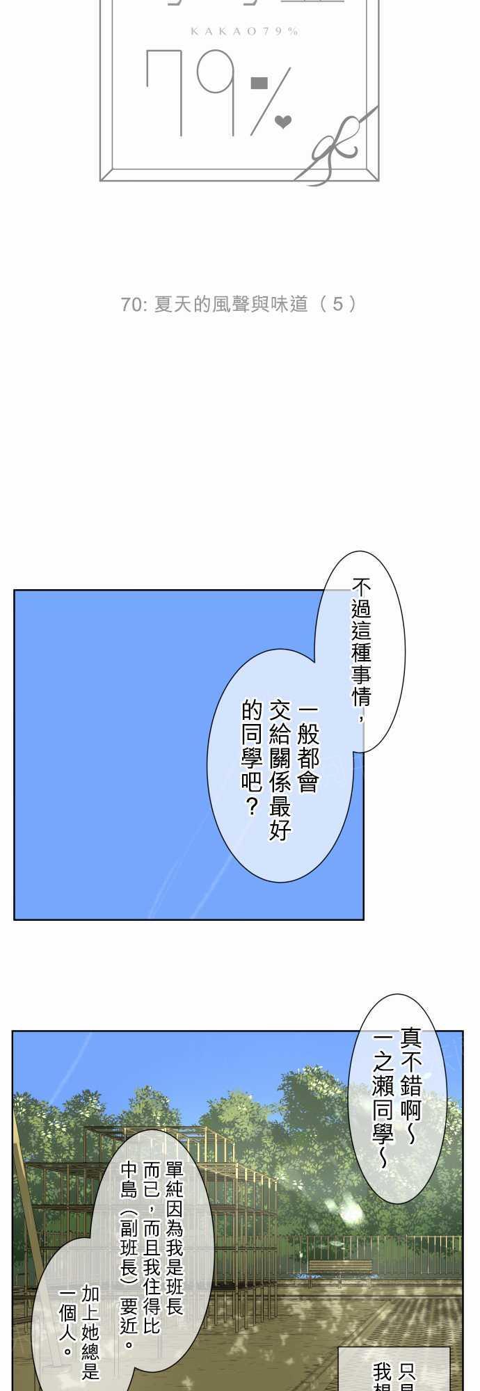 第73话2