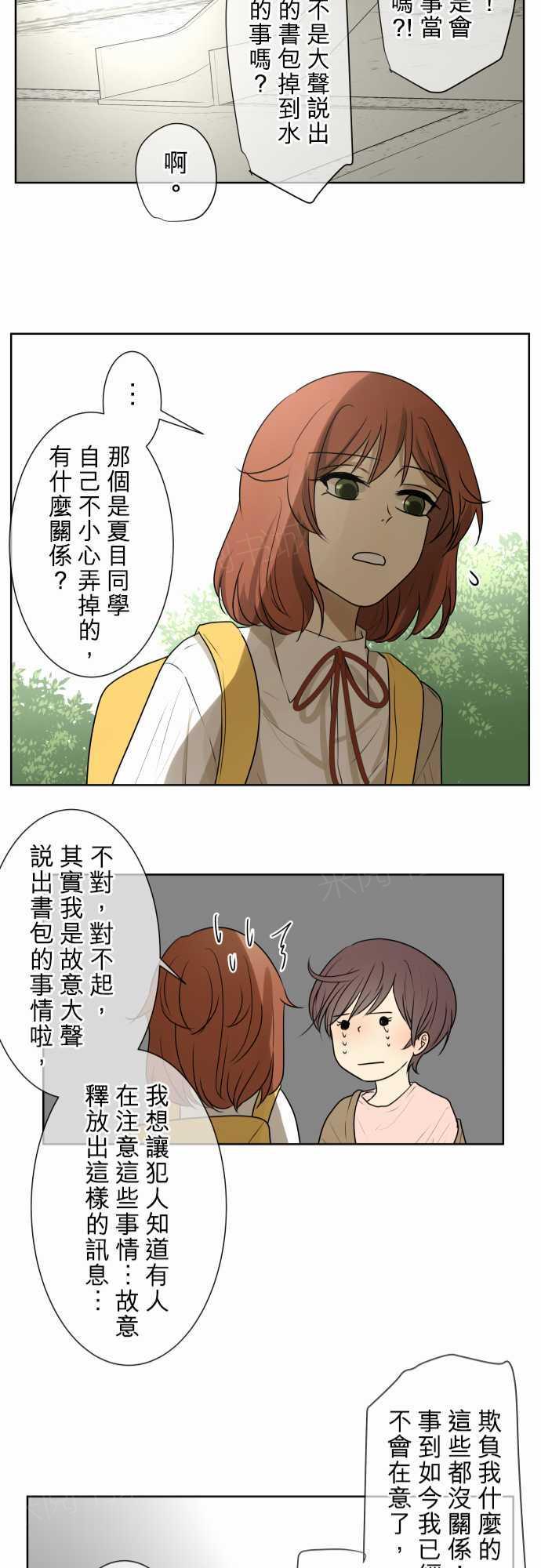 第73话20