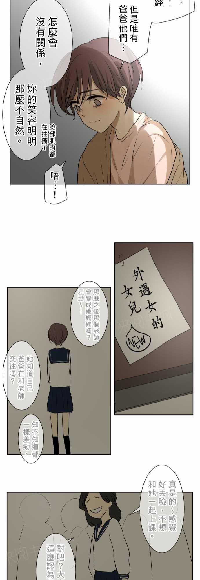 第73话21