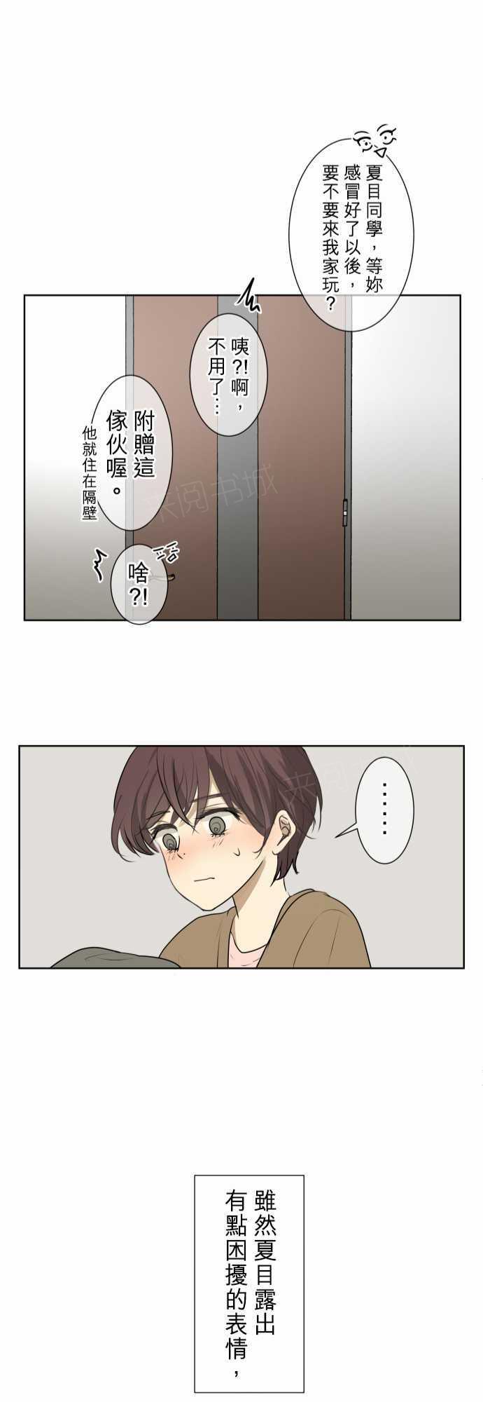 第73话24