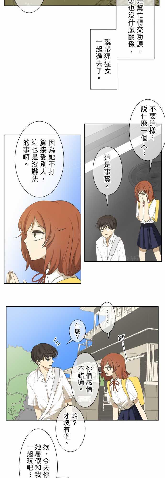 第73话3