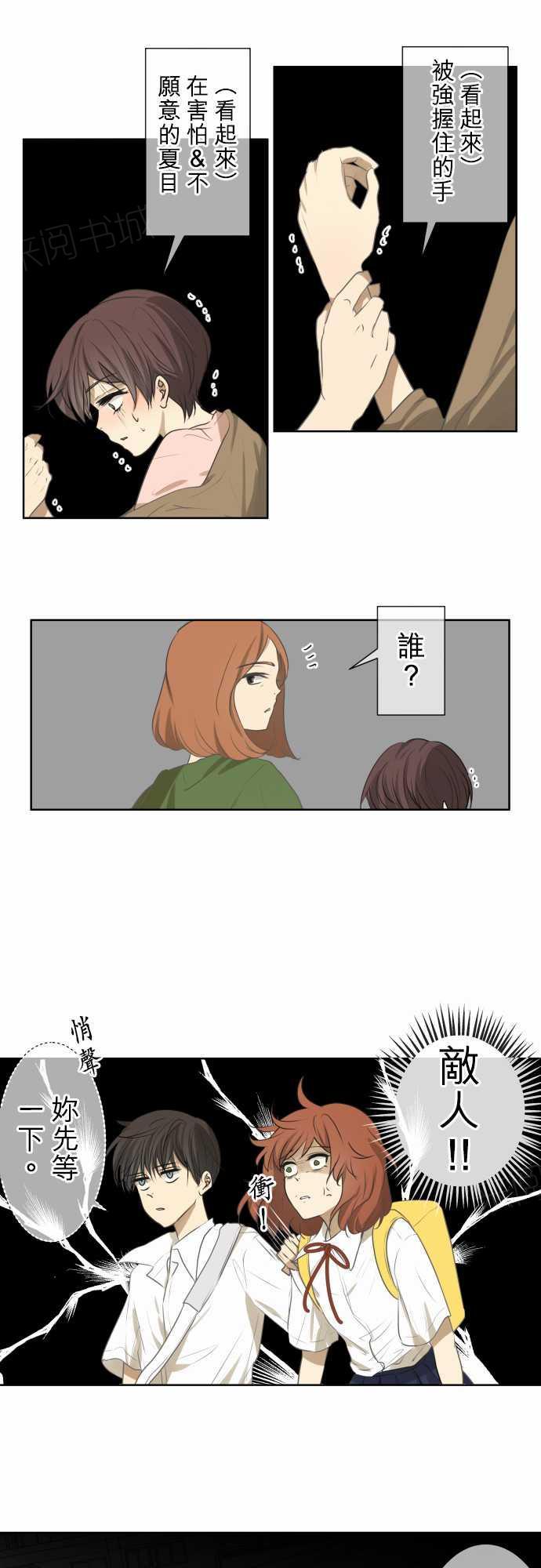 第73话6
