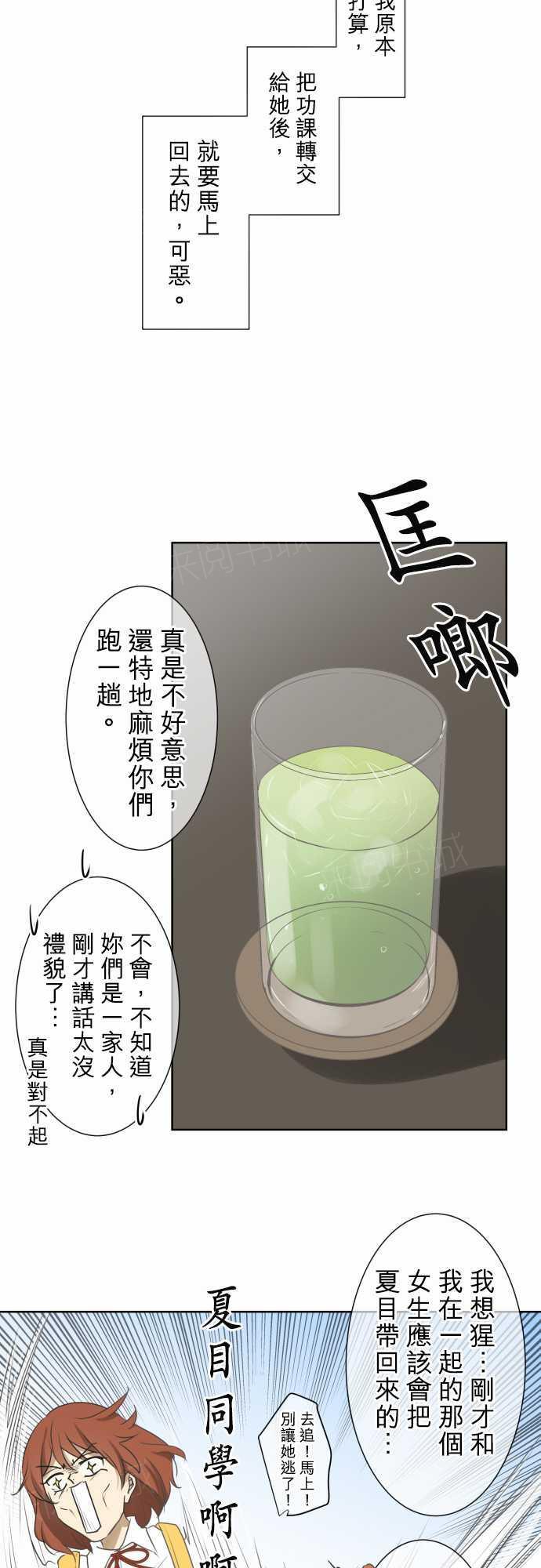 第73话9