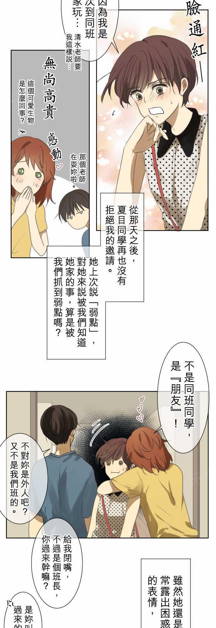 第74话1