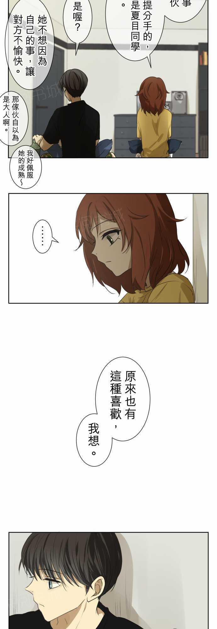 第74话10