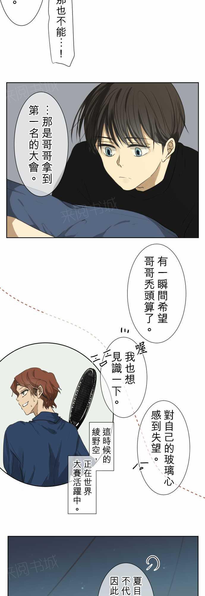 第74话12