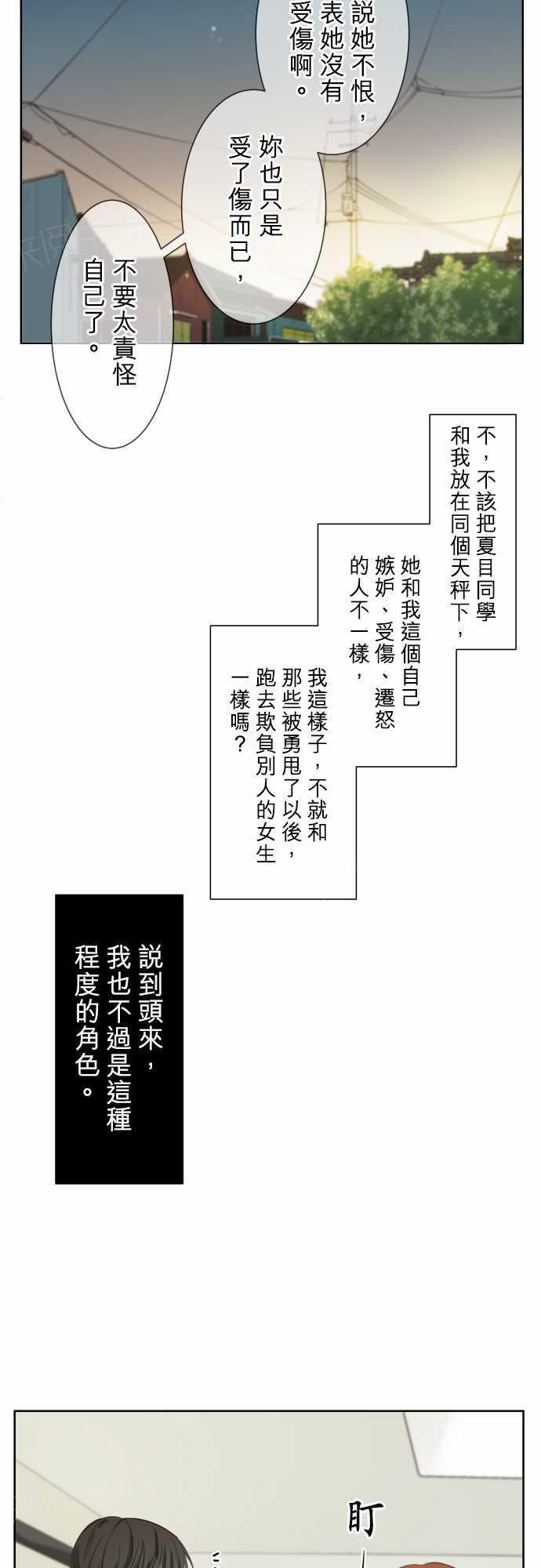 第74话13