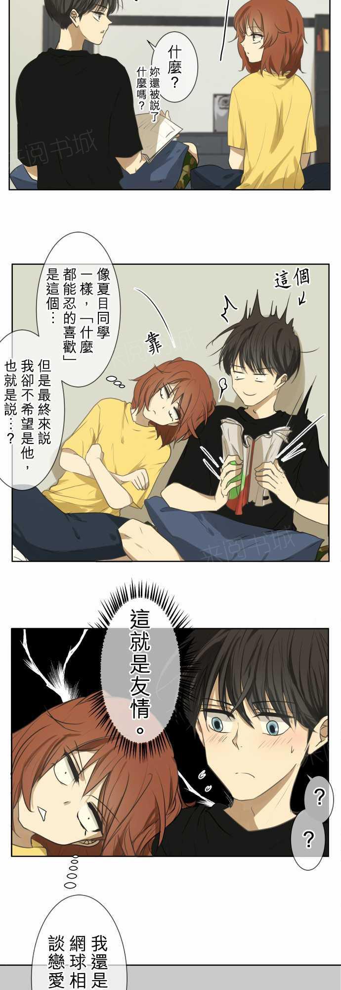 第74话14