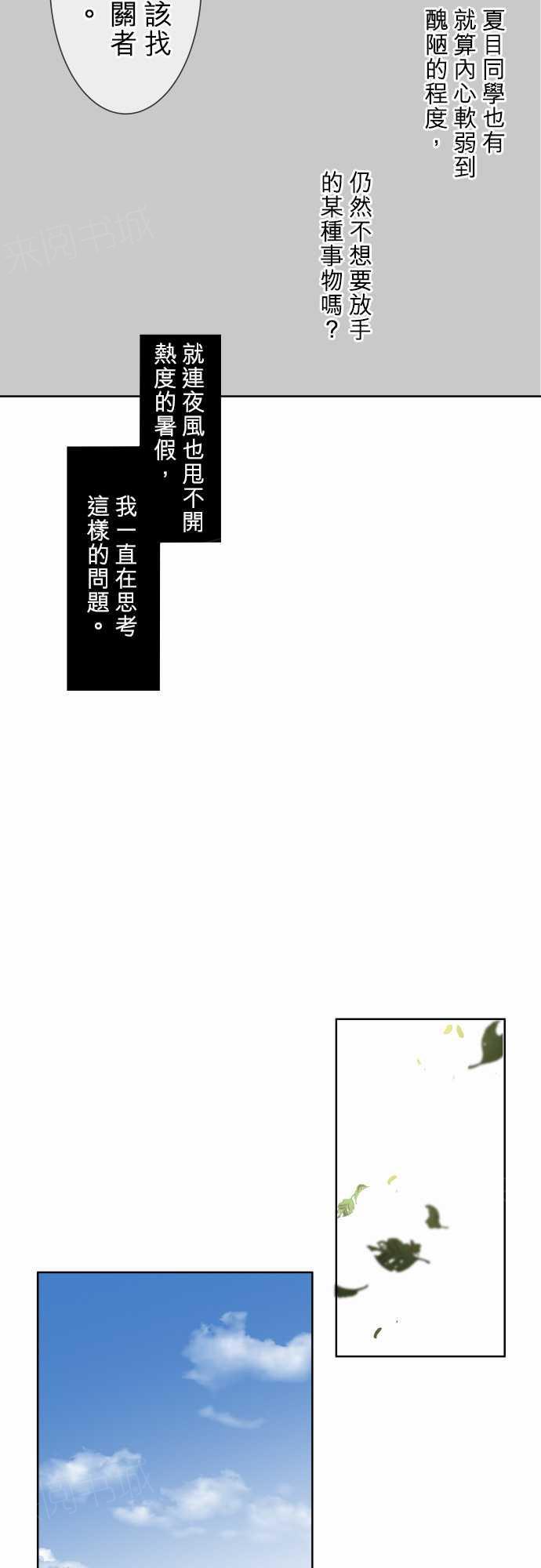 第74话15