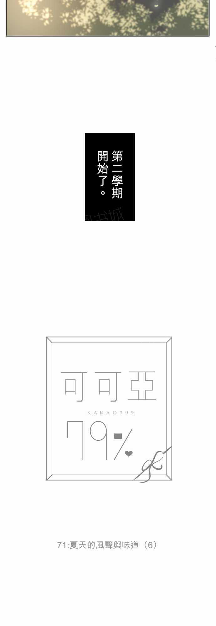 第74话17